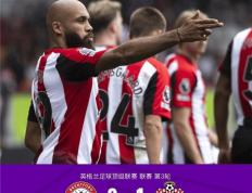 虎扑社区-布伦特福德球迷组织(布伦特福德球衣赞助商)