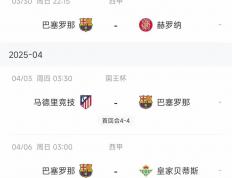 虎扑网址-马競(jìng)历年联赛排名(míng)(马競(jìng)历史)