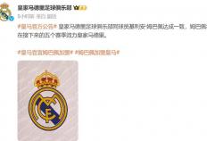 虎扑体育-皇马官网(皇马官网商城)