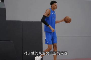 虎扑NBA-文班亚马选秀内幕(文班亚马身高)