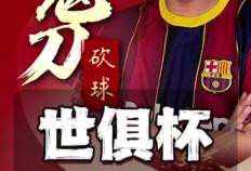 虎扑评分-马德里竞技vs博塔弗戈(马德里竞技VS博塔弗戈谁先開(kāi)球)